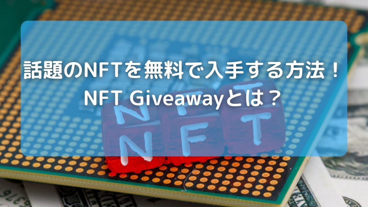 ブランドNFT